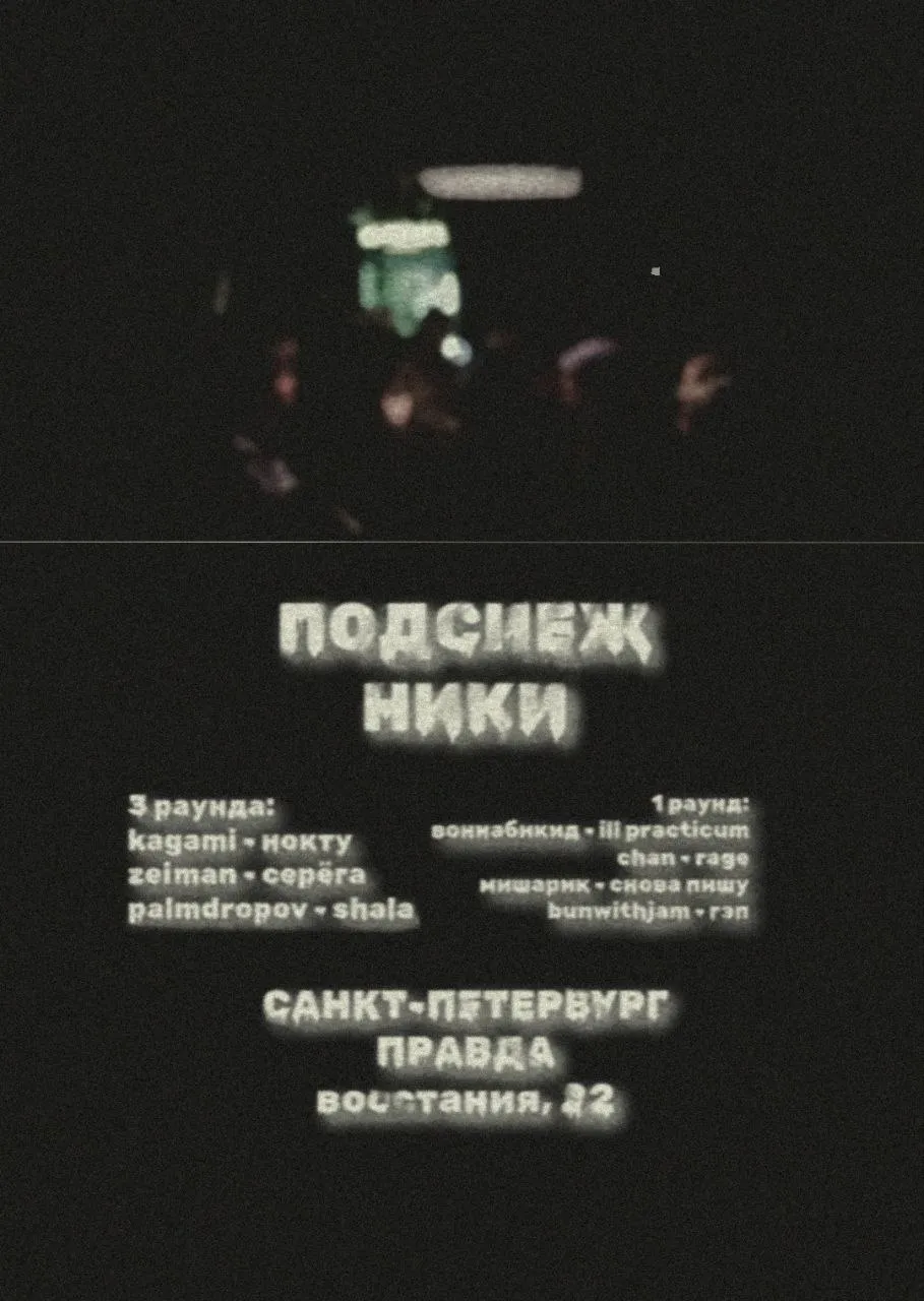 Подснежники